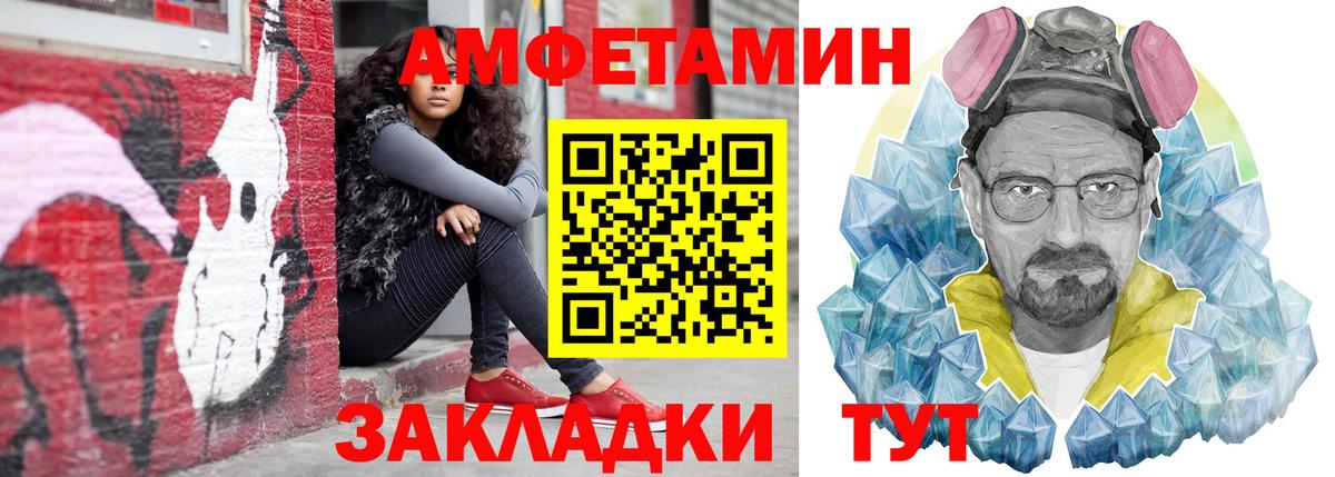 АМФЕТАМИН  Славгород  Амфетамин VHQ 