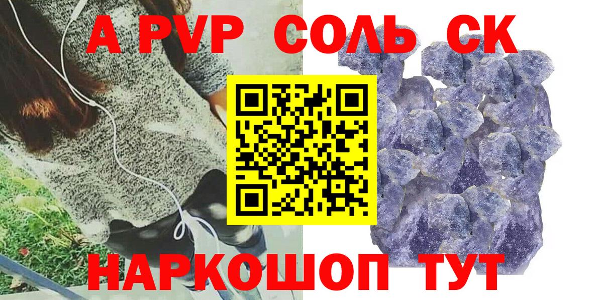 Славгород  Alpha-PVP  Alpha PVP СК КРИС  Вход с VPN  Альфа ПВП мука 