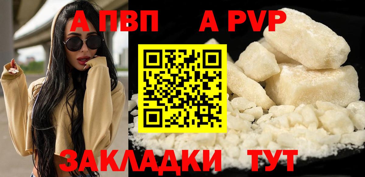 А ПВП мука  А ПВП Crystall  A-PVP  Славгород 