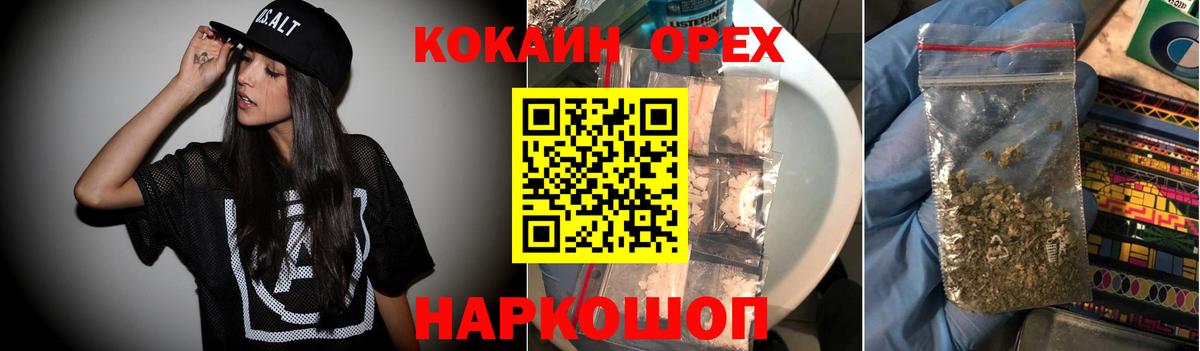 Славгород  COCAIN Перу  Вход с VPN  COCAIN Эквадор 