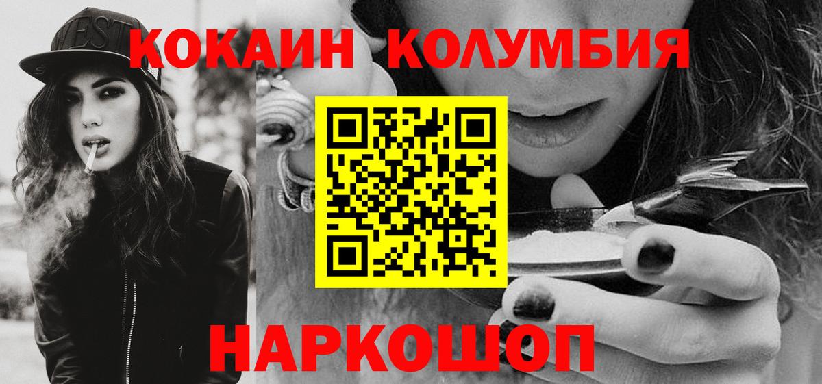 COCAIN  Кокаин 98%  Славгород  Cocaine 97% 