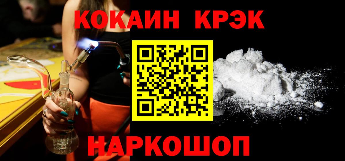COCAIN FishScale Славгород