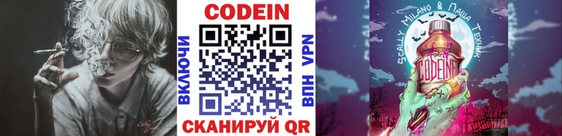 Кодеиновый сироп Lean Purple Drank OMG ссылка Славгород наркота