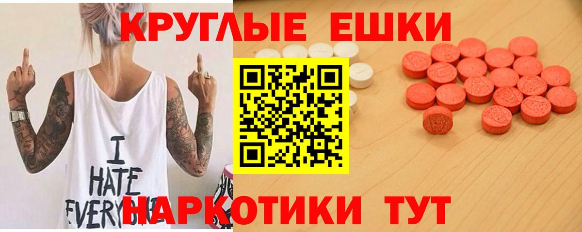Экстази  Ecstasy 99%  Славгород  Ecstasy XTC 