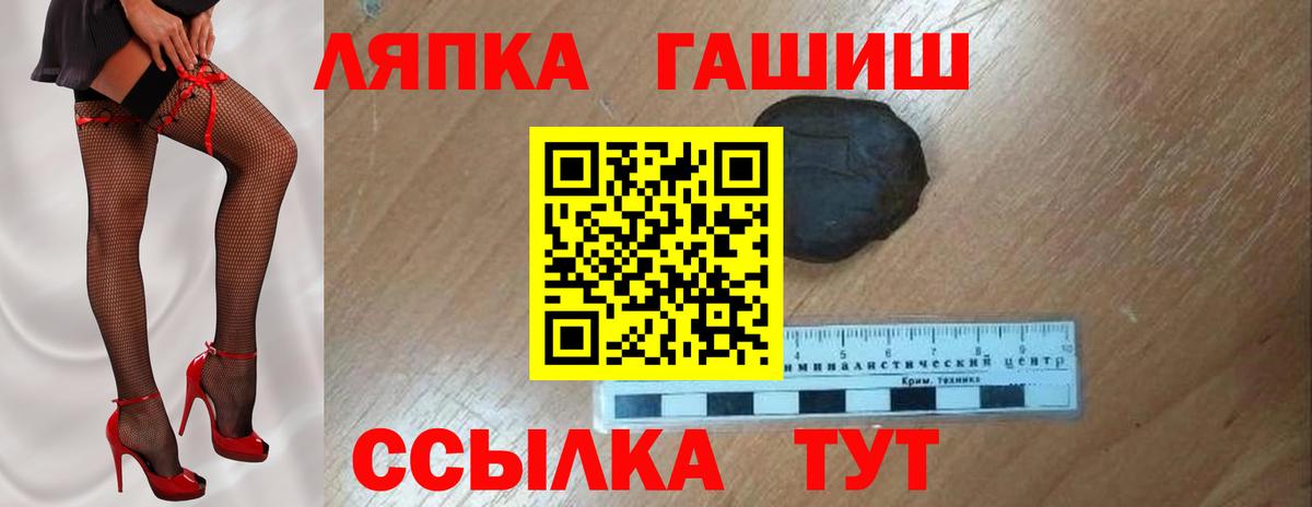 Гашиш гашик  ГАШ  Славгород  Гашиш убойный 