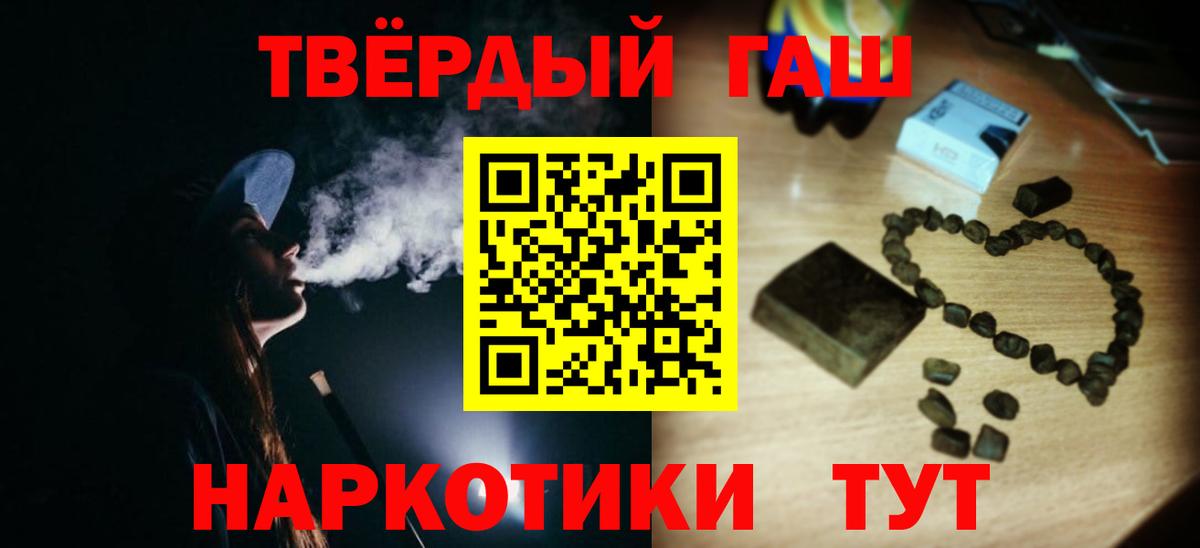 ГАШИШ индика сатива  где купить наркоту  Славгород  Вход с VPN 