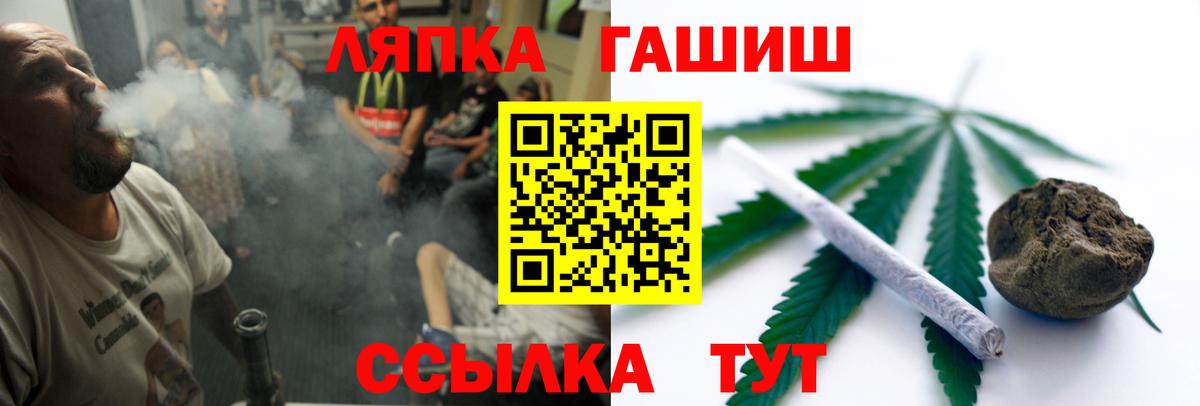 ГАШ Cannabis Славгород
