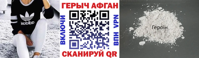 где можно купить   Славгород  ГЕРОИН афганец 