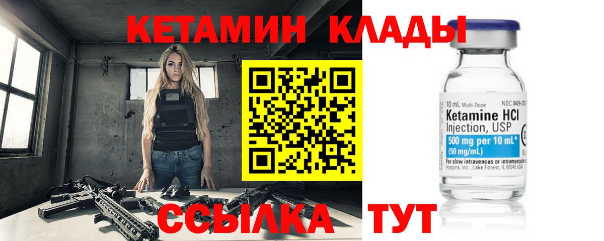 мега tor  Вход с VPN  Славгород  Кетамин VHQ  КЕТАМИН VHQ 