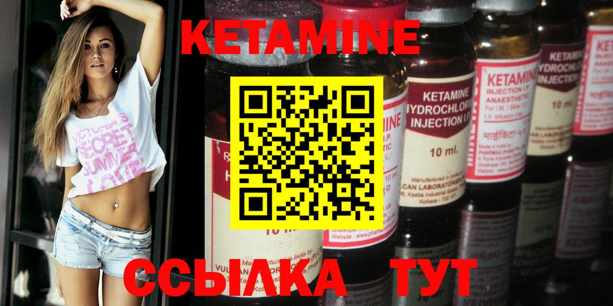 КЕТАМИН ketamine  Славгород 