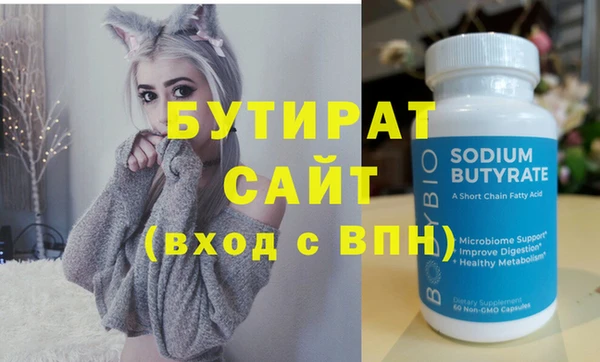 бутират Елизово