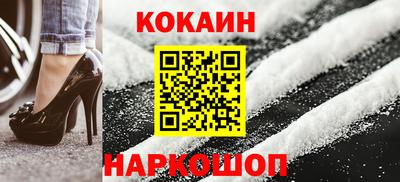 COCAINE Ипатово