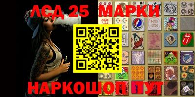 марки lsd Ирбит