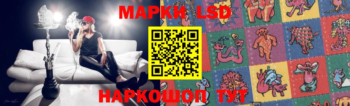 LSD-25 экстази  Вход с VPN  Лсд 25 экстази ecstasy  MEGA рабочий сайт  LSD-25 экстази кислота  Славгород 