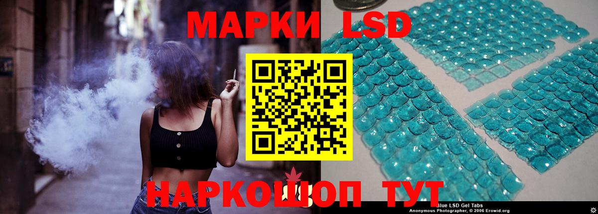 ЛСД экстази кислота Славгород