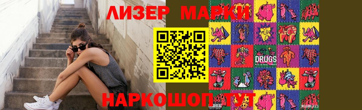 LSD-25 экстази  Славгород  ЛСД экстази кислота 