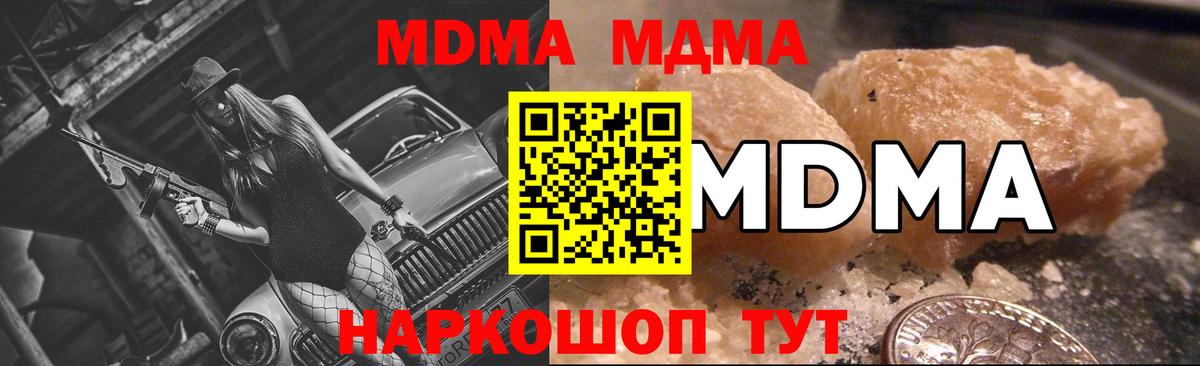 МДМА Molly Славгород