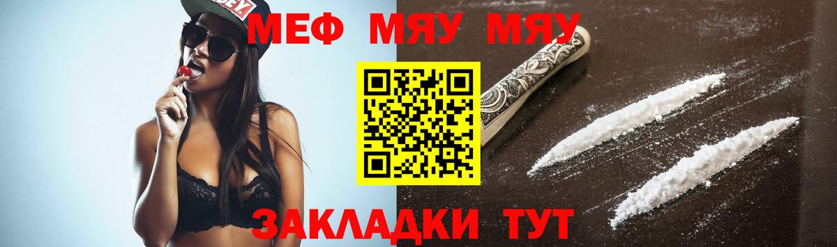 Славгород  Меф VHQ  Вход с VPN 