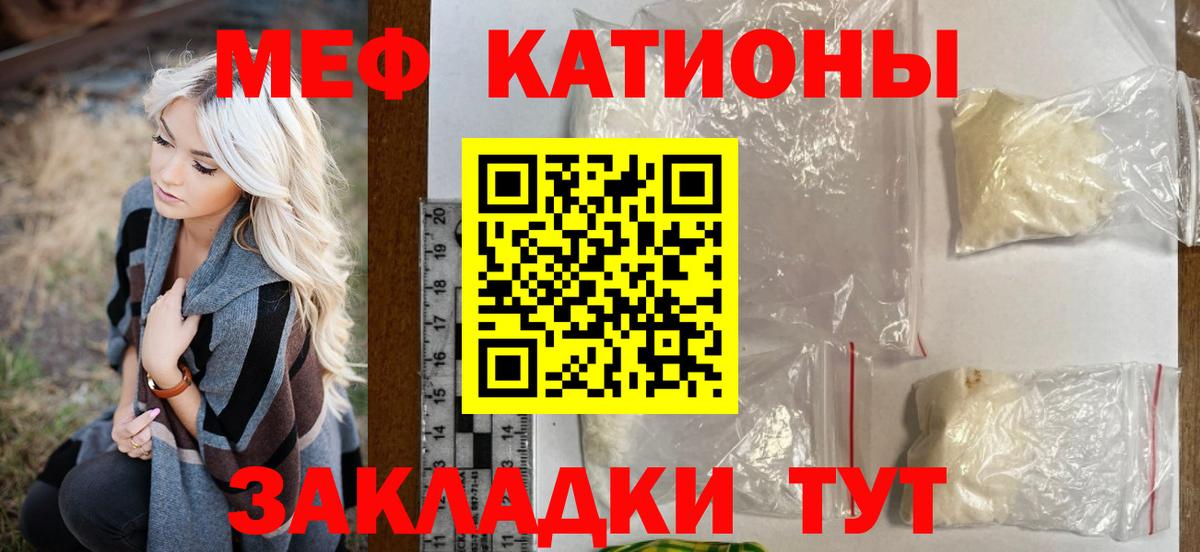 Меф кристаллы Славгород