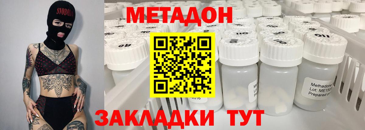 МЕТАДОН мёд Славгород