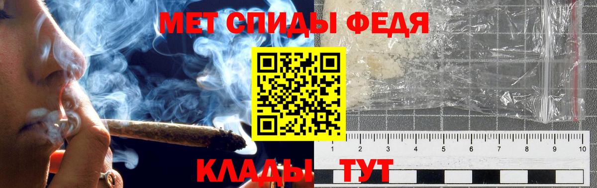 Метамфетамин пудра Славгород