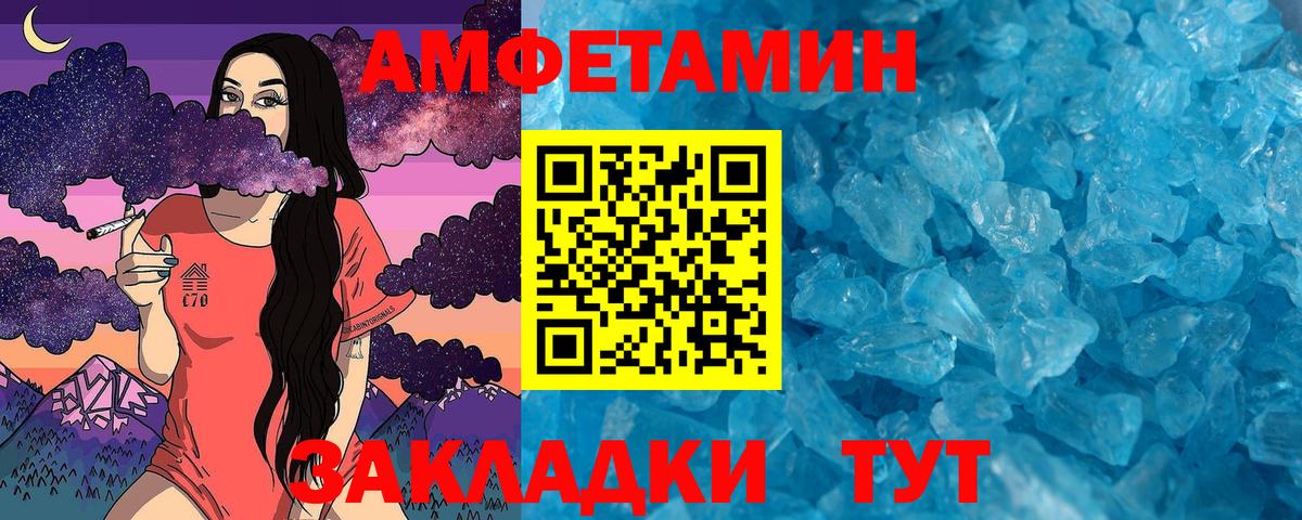 МЕТАМФЕТАМИН винт  Вход с VPN  Славгород  МЕТАМФЕТАМИН винт 