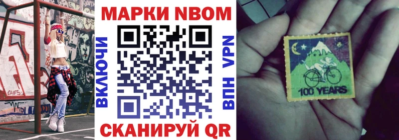 Марки NBOMe 1,5мг  где можно купить   Славгород 