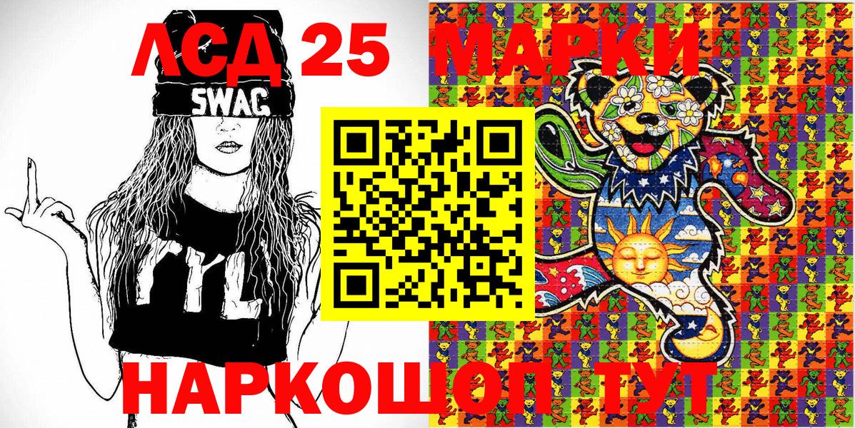 Марки NBOMe 1,8мг  Славгород 