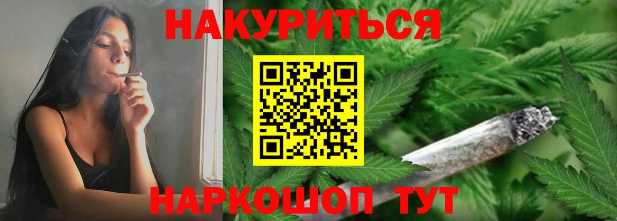 Канабис план Славгород